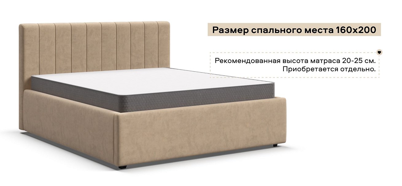 Босс Лайн Кровать+ПМ 160*200 Велюр Роял шампань