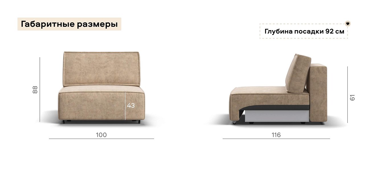 Босс Софт Модуль спальное место велюр Роял шампань