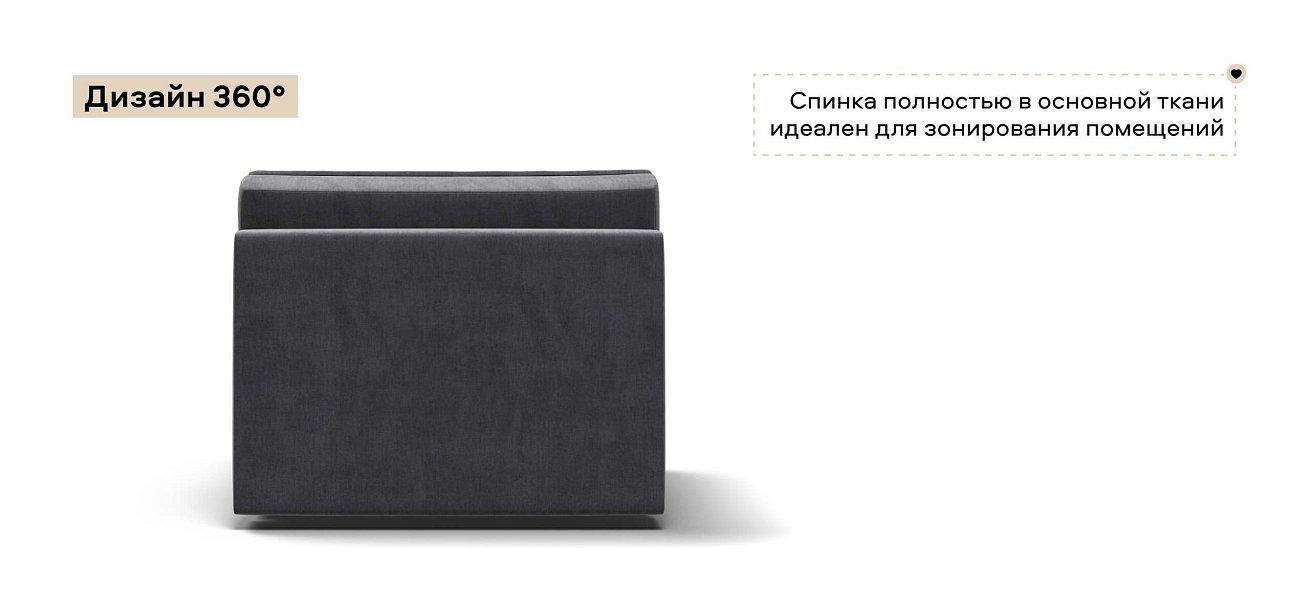 Босс Софт Модуль спальное место велюр Монолит серый