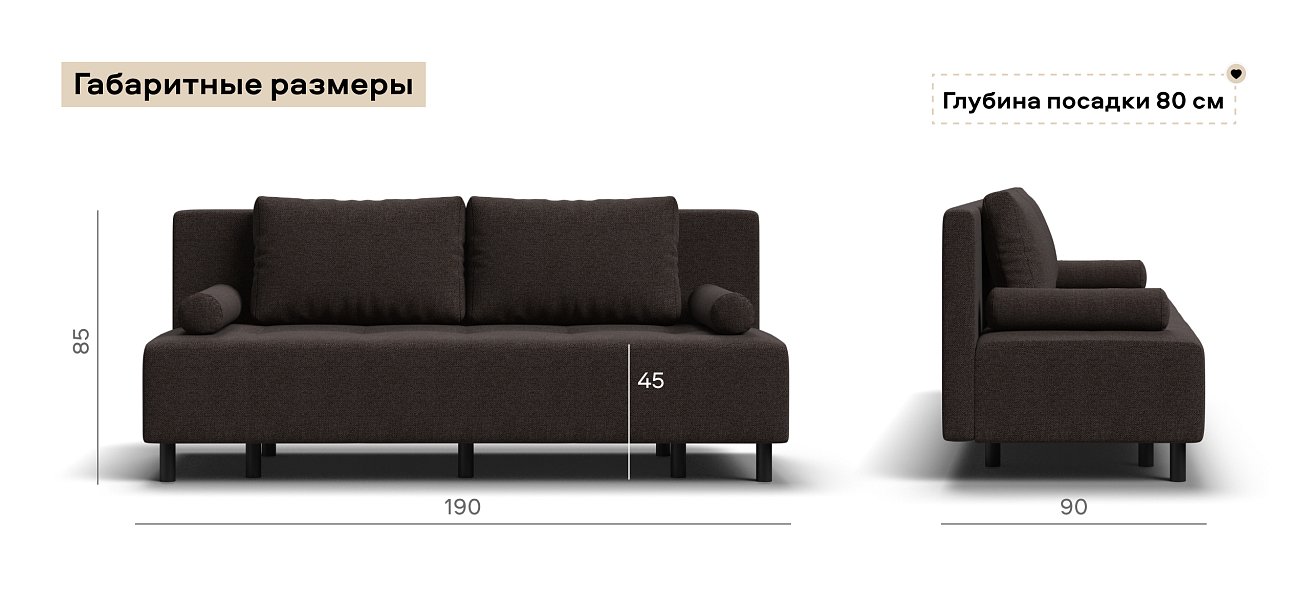 Диван Бостон Мини Рогожка Мальмо шоколад