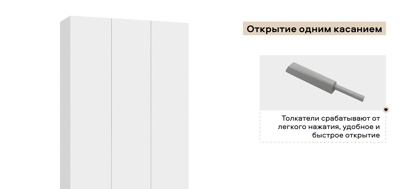 Идея 120 шкаф распашной 3Д Белый