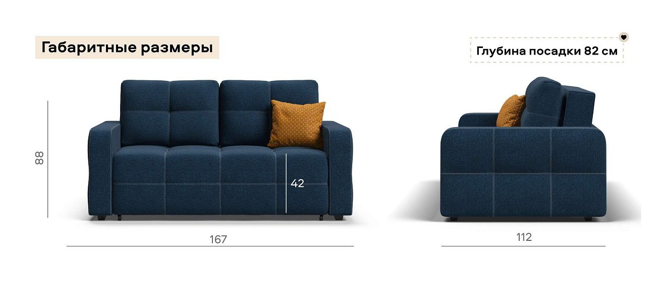 Диван Денди двухместный Рогожка Мальмо синий