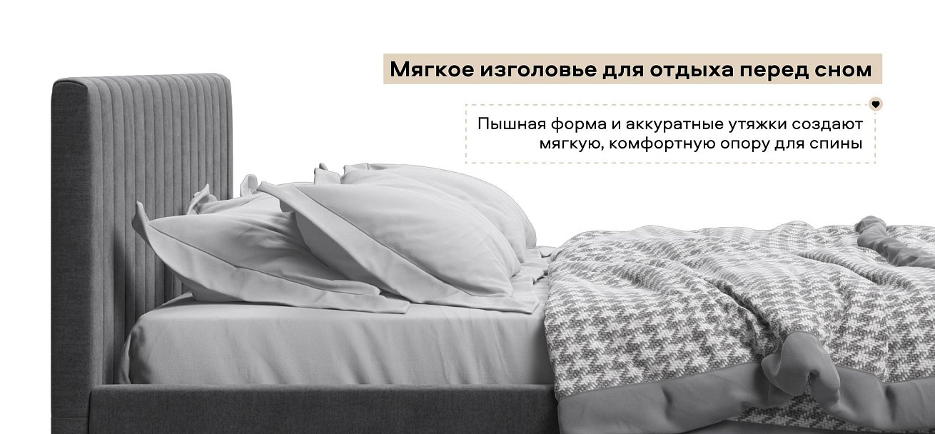 Ронда Кровать+ПМ 160*200 велюр Монолит серый