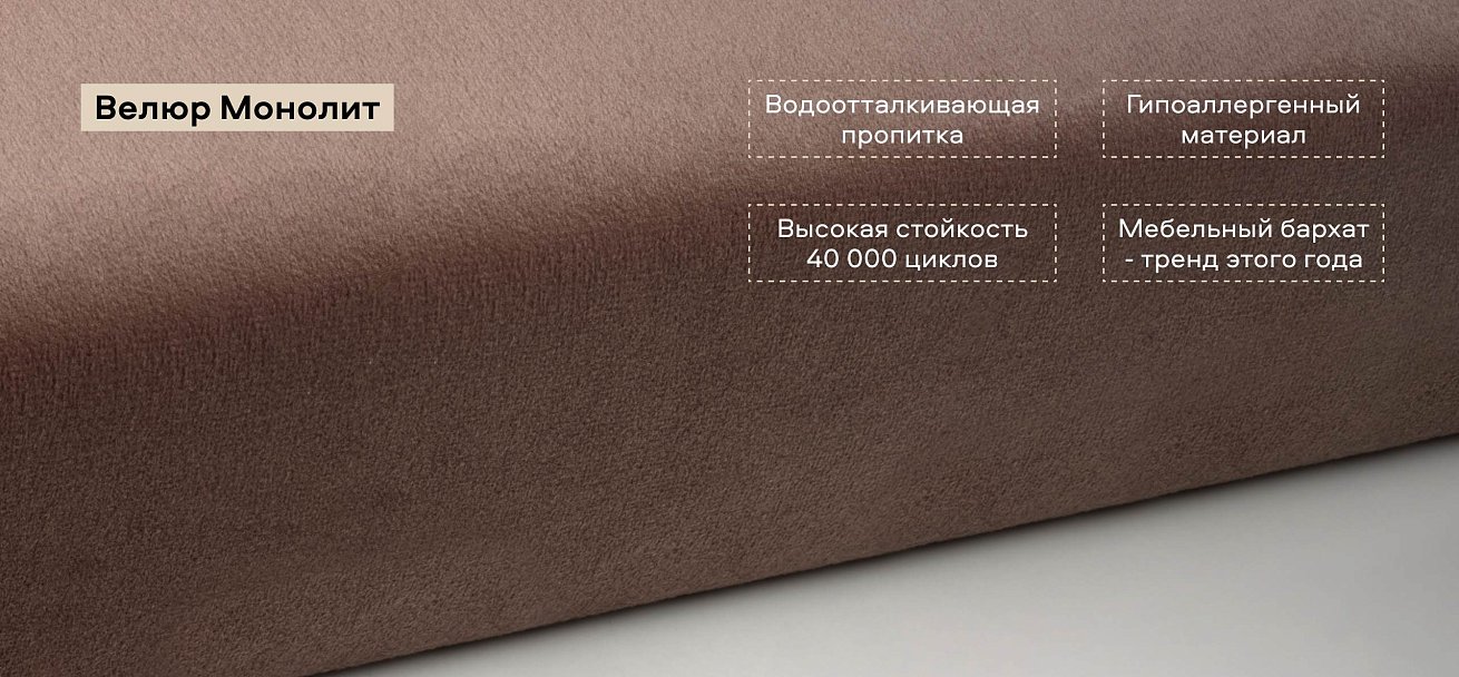 Босс Кровать+ПМ 160*200 велюр Монолит мокко