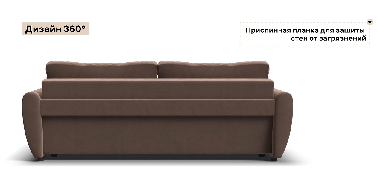 Диван Престон велюр Монолит мокко