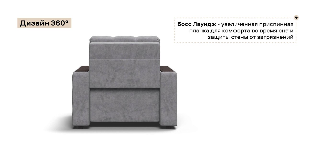 Босс кресло-кровать велюр Роял агат