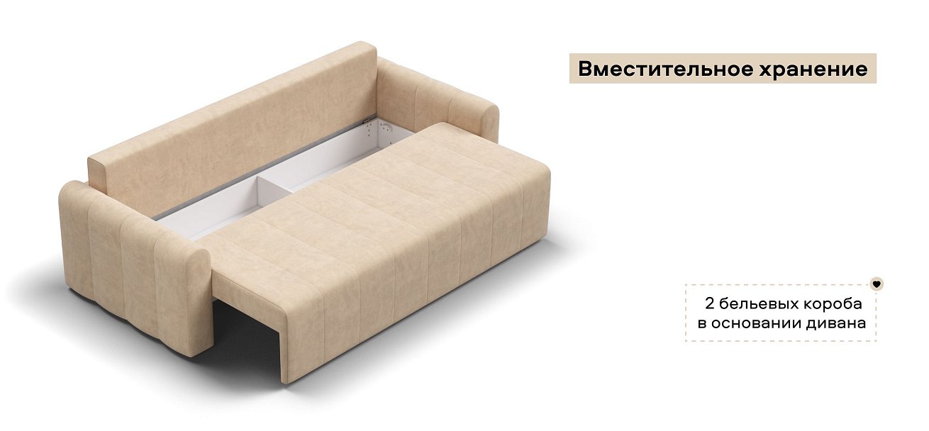 Диван Ритм Велюр Роял шампань