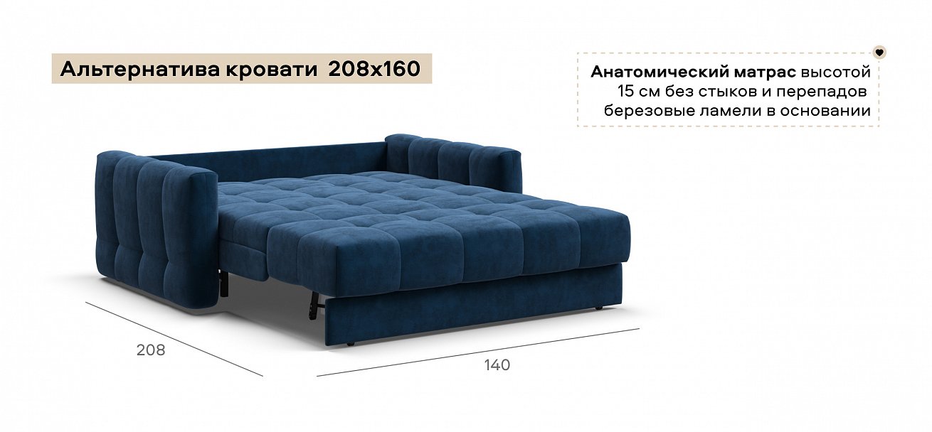 Диван Босс Слип 140 велюр Монолит синий