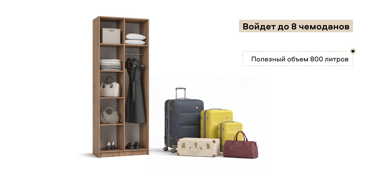 Босс Стандарт 80*220 шкаф распашной 2Д 01 Орех Селект