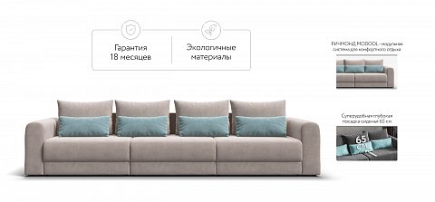 Модульный диван Ричмонд Модуль Макс велюр Монолит латте 2