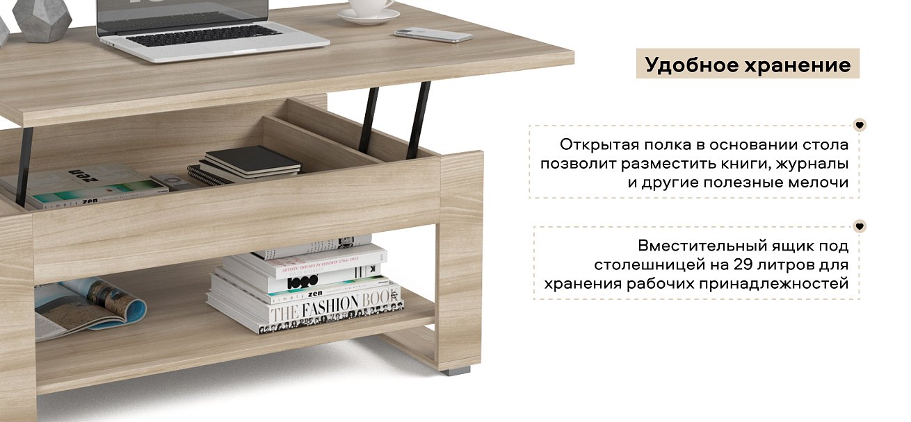 Стол журнальный Люкс Сонома