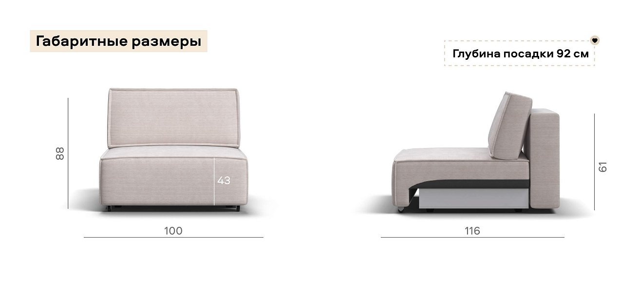 Босс Софт Модуль спальное место Вельвет Корд бежевый