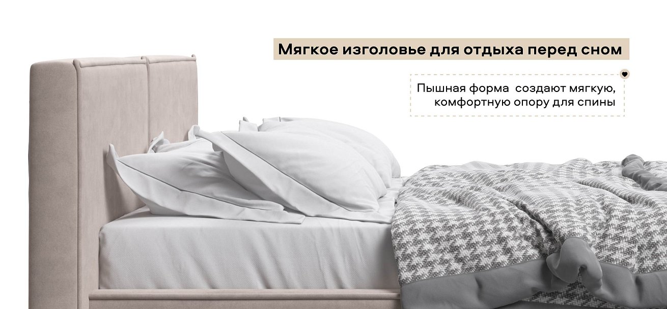 Норд Кровать+ПМ 160*200 велюр Монолит латте