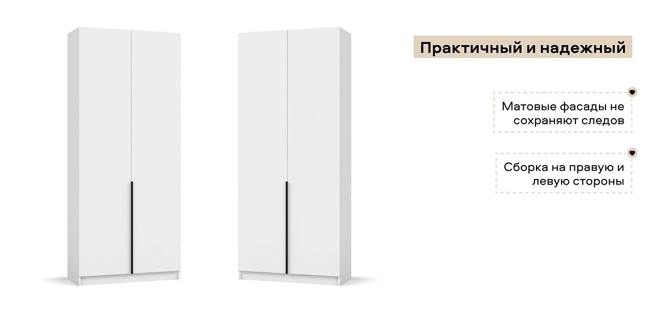 Босс Стандарт 90*220 шкаф распашной 2Д 01 Белый