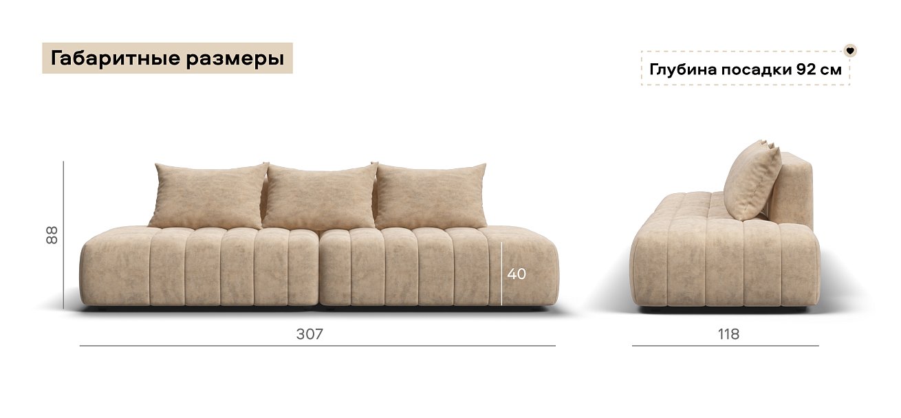 Диван Босс Твин прямой велюр Роял шампань