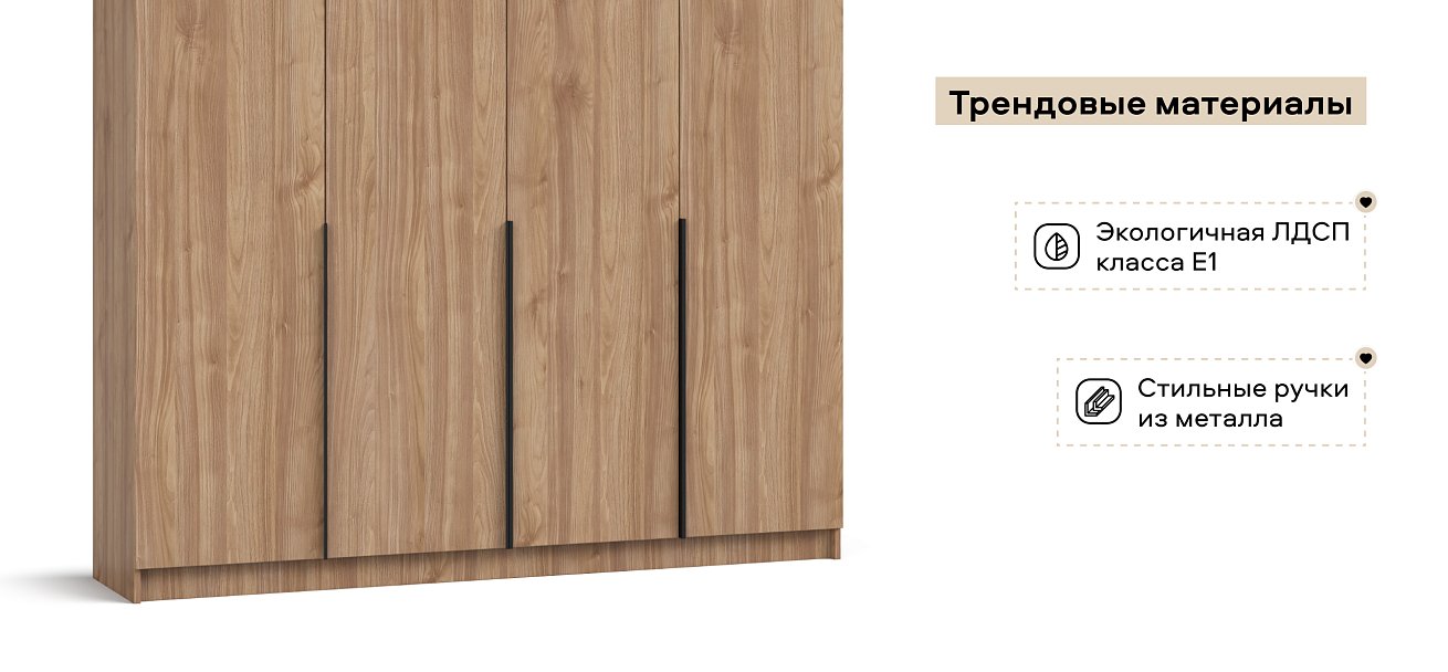 Босс Стандарт 180*220 шкаф распашной 4Д 01 Орех Селект