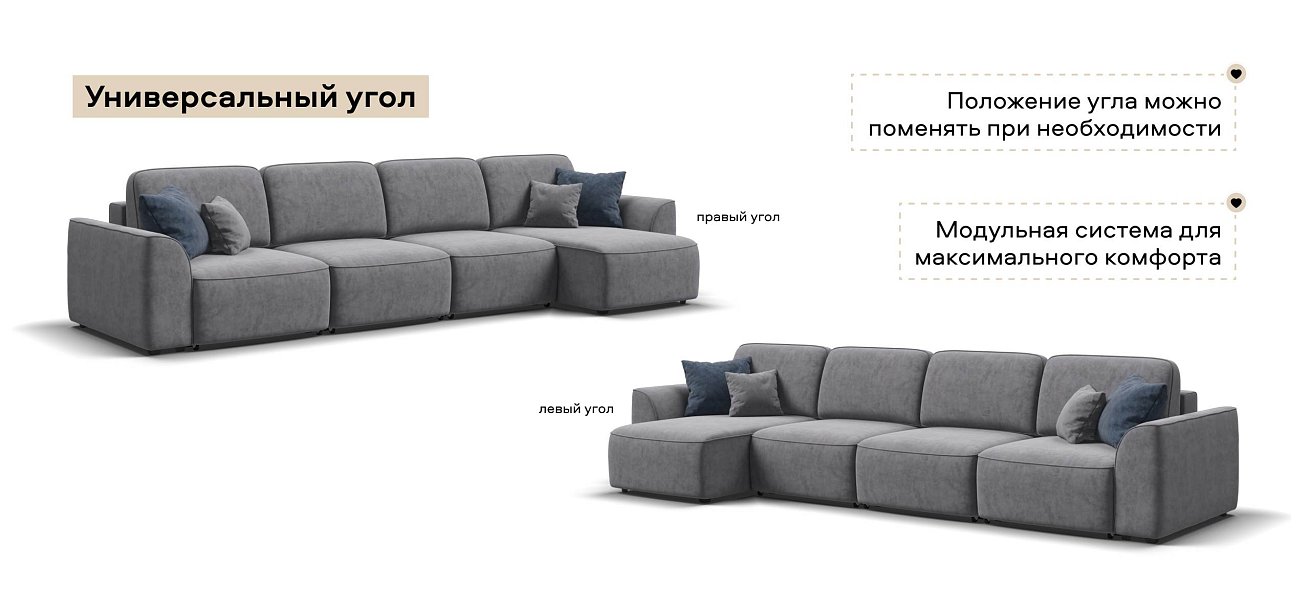 Угловой диван Кинг Модуль Макс велюр Роял агат