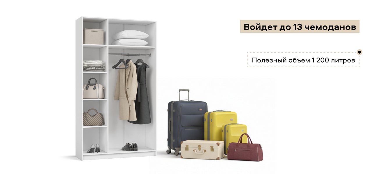 Босс Стандарт 120*220 шкаф распашной 3Д 01 Белый