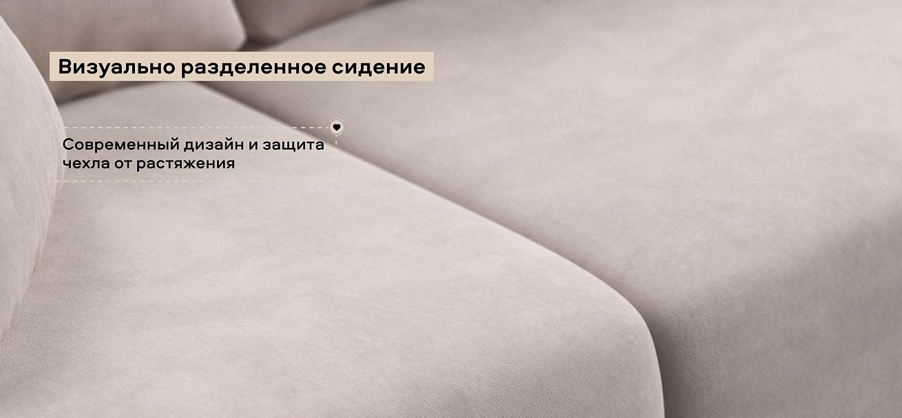 Угловой диван Босс Прайм ХЛ велюр Монолит латте