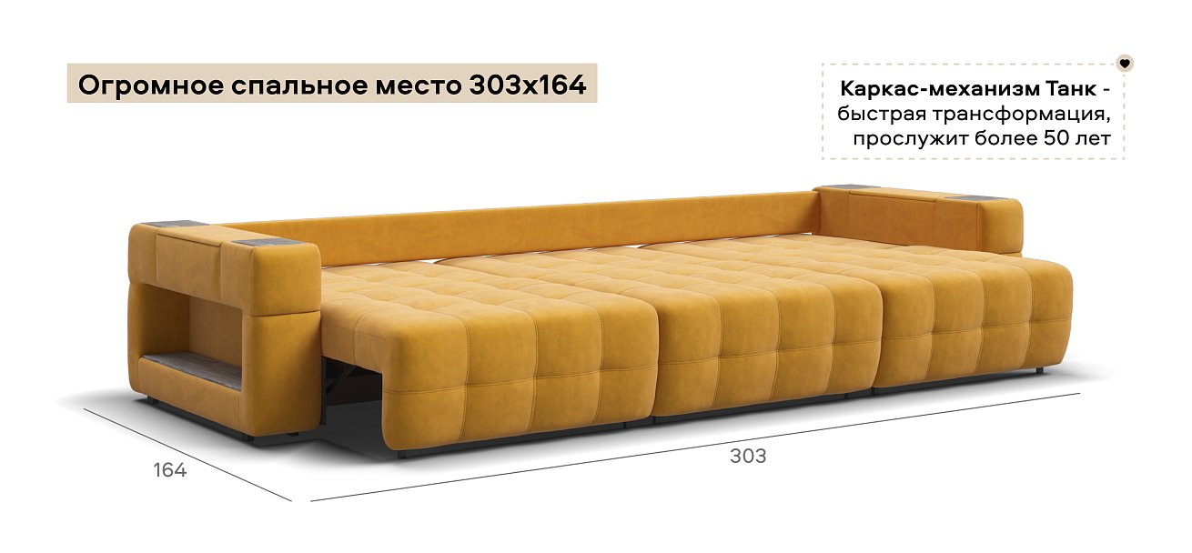 Диван Босс ХО Макс велюр Монолит желтый / Камень