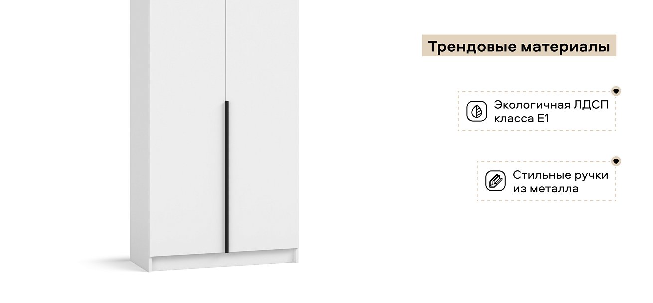 Босс Стандарт 80*220 шкаф распашной 2Д 01 Белый