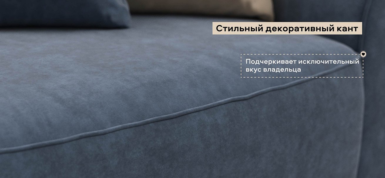 Диван Кинг Модуль Макс велюр Роял синий