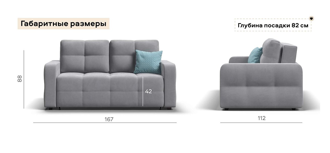 Диван Денди двухместный велюр Монолит сталь