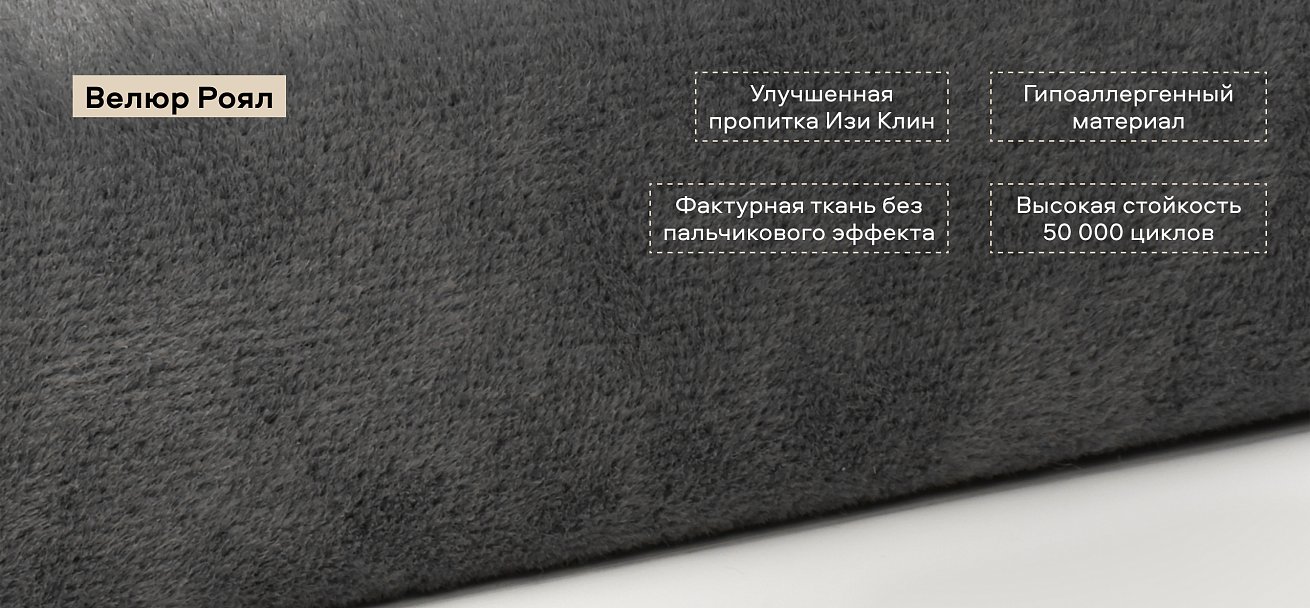 Диван Кинг Модуль велюр Роял тауп