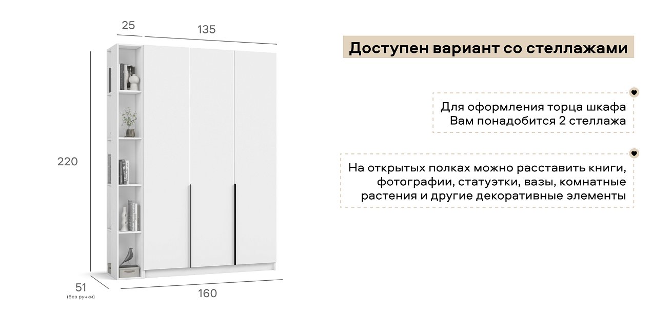 Босс Стандарт 135*220 шкаф распашной 3Д 01 Белый