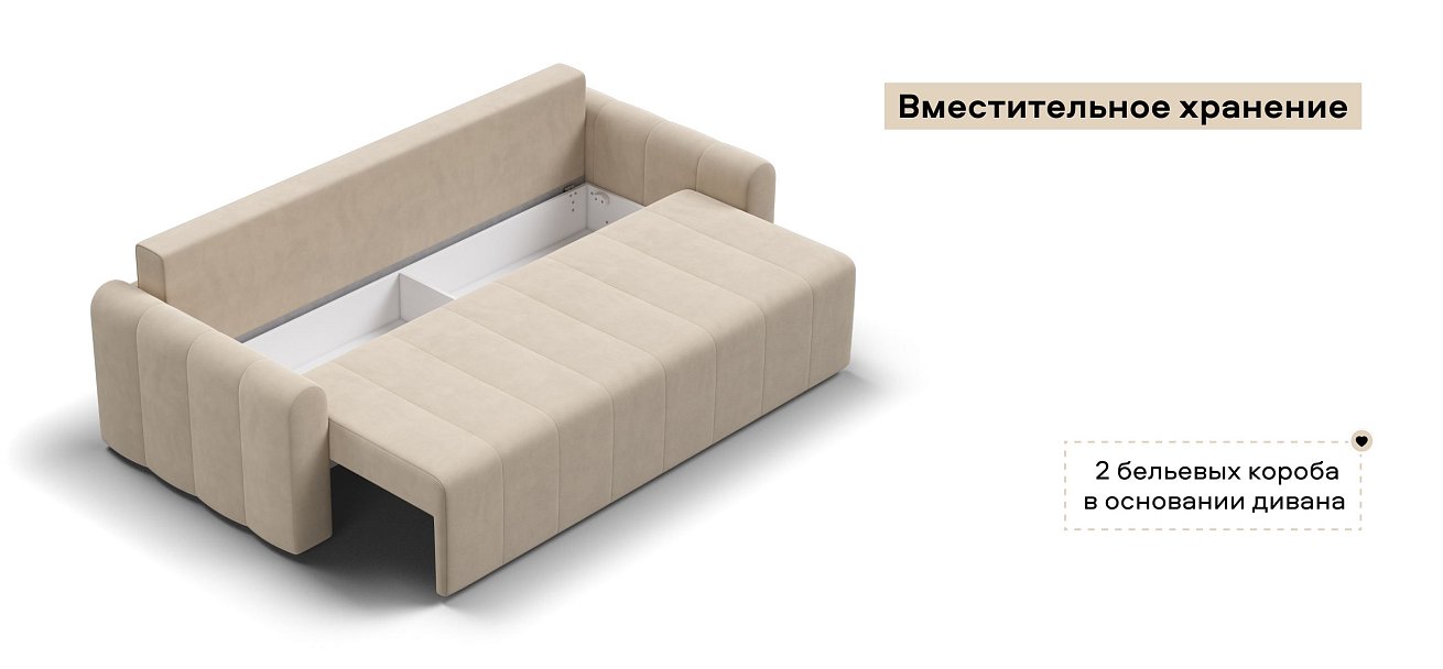 Диван Ритм Велюр Монолит латте