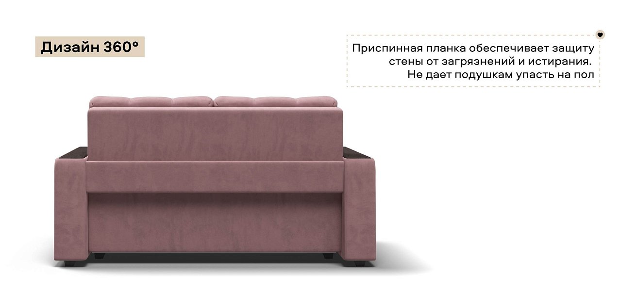 Диван Босс двухместный велюр Монолит розовый