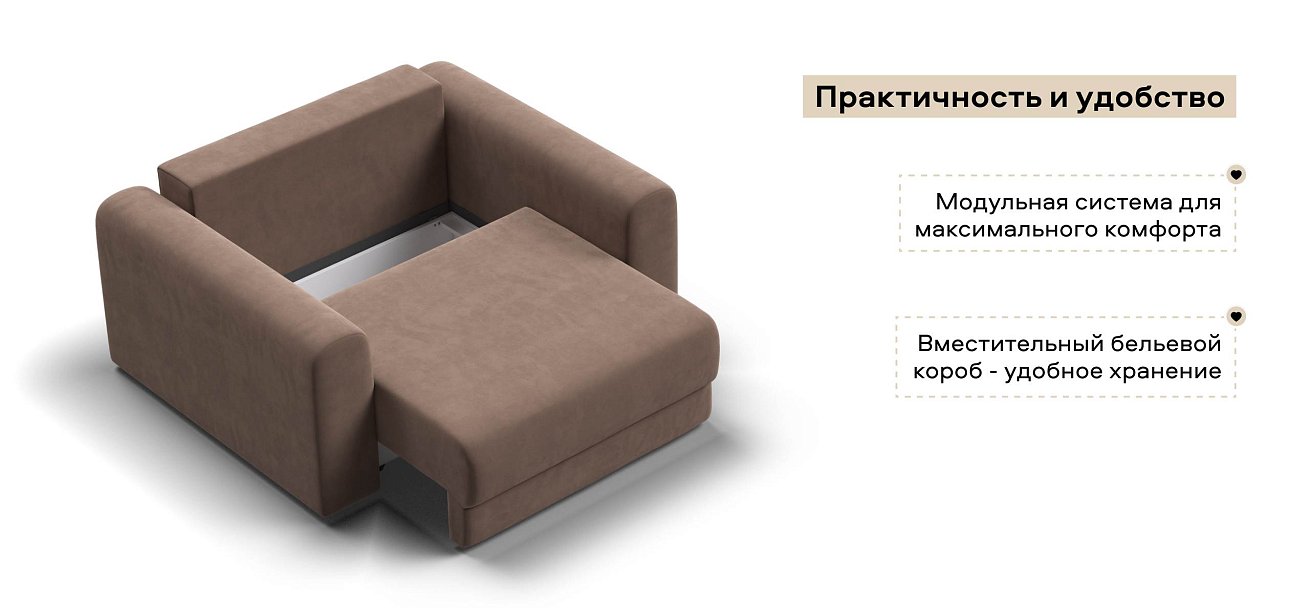 Кресло Ричмонд Модуль велюр Монолит мокко