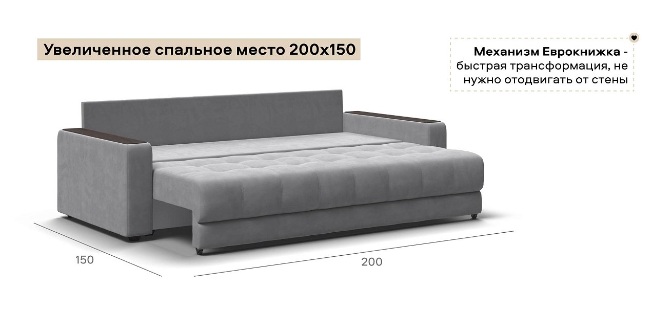 Диван Босс велюр Монолит сталь