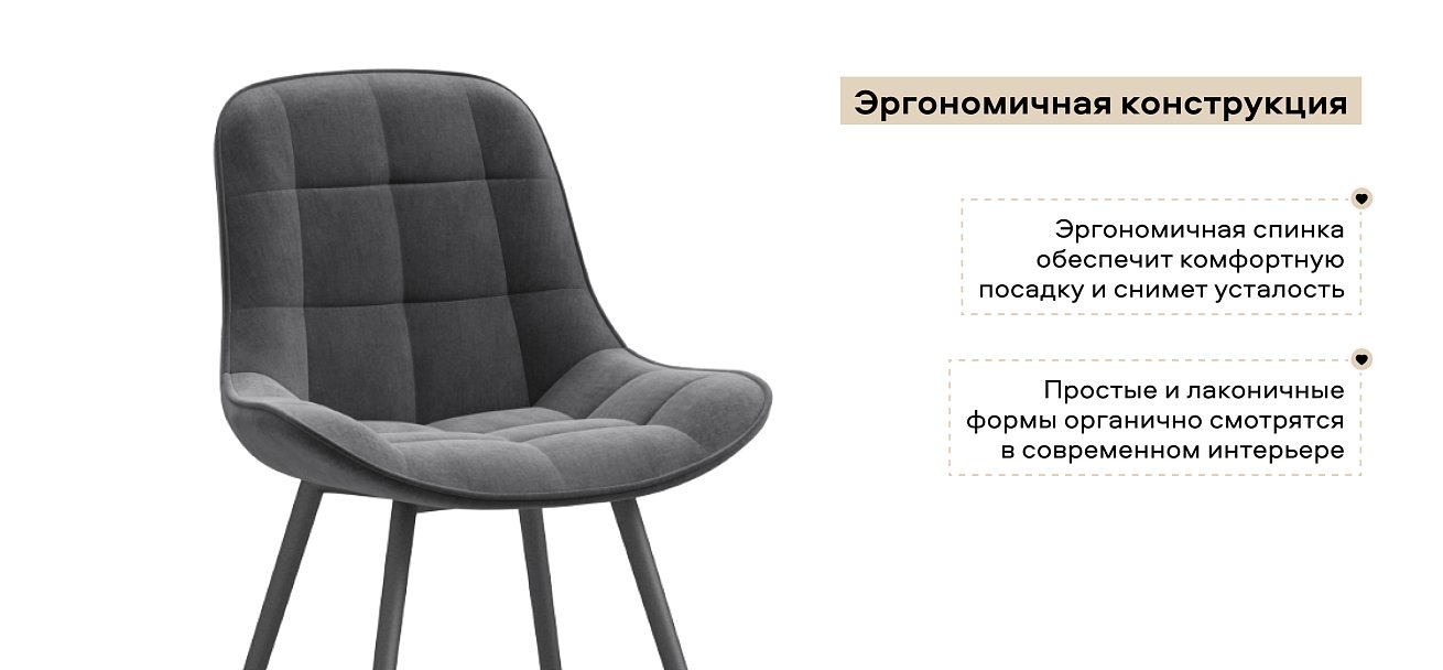 Стул Турин Велутто Серый, черный