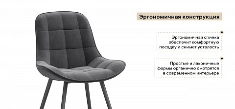 Стул Турин Велутто Серый, черный 3
