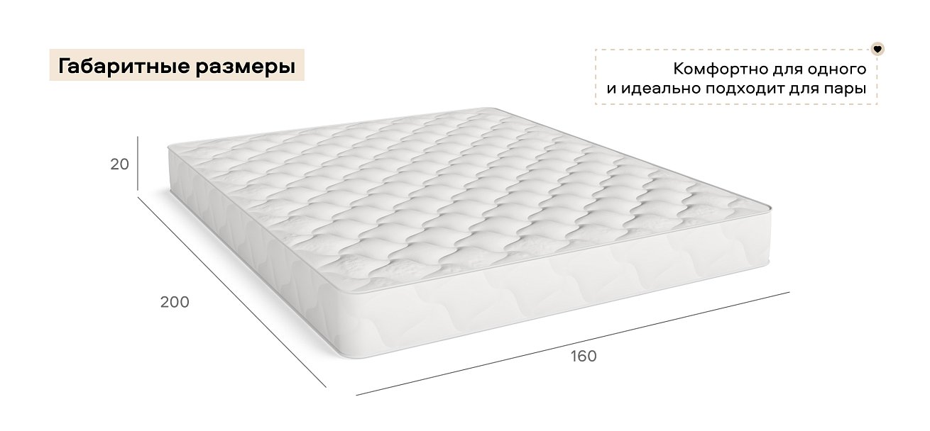 Люкс - матрас 160*200