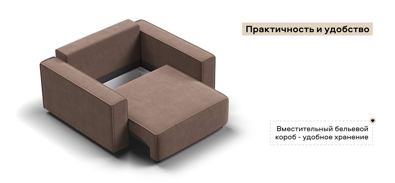 Кресло Босс Софт Модуль велюр Монолит мокко