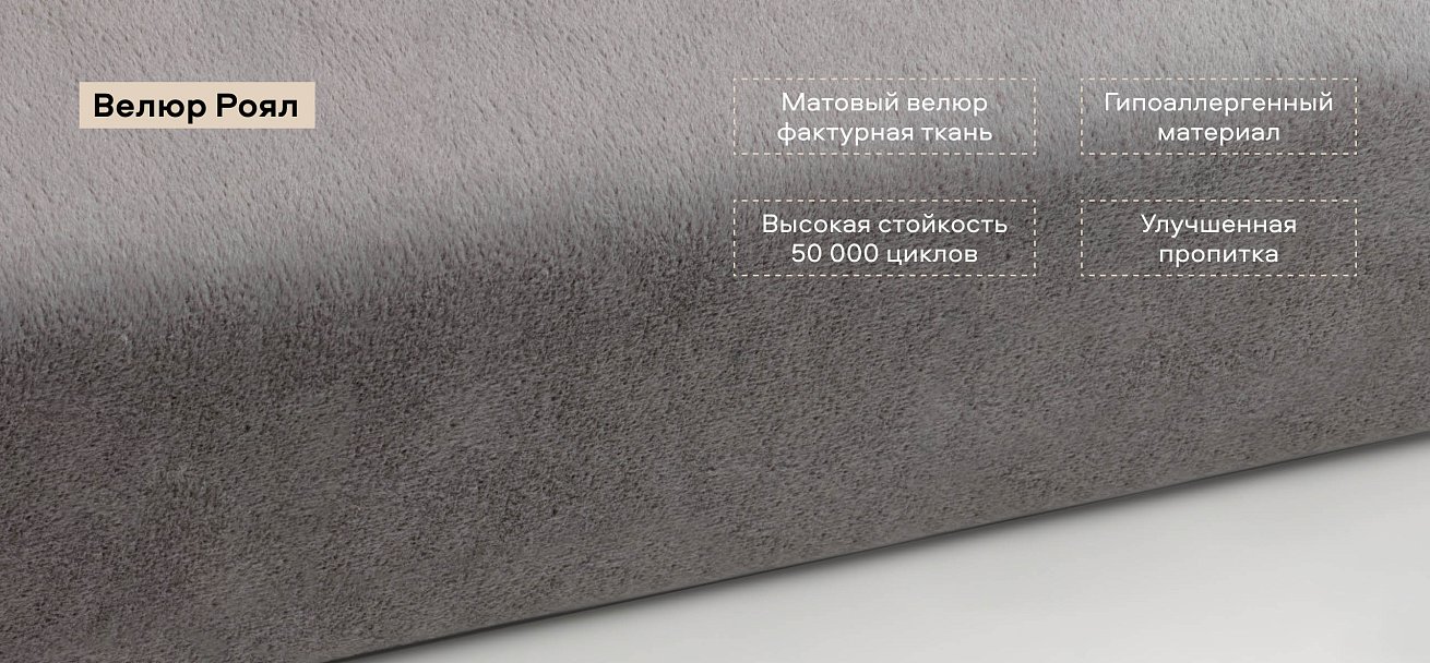 Угловой диван Босс Классик велюр Роял агат