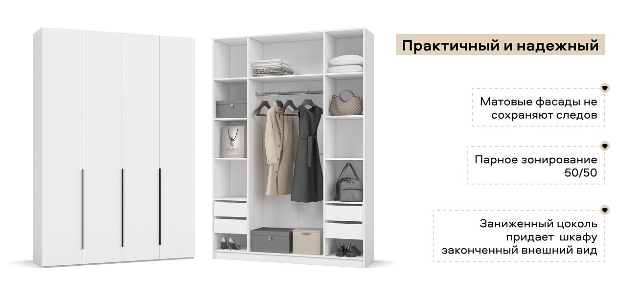 Босс Стандарт 160*236 шкаф распашной 4Д+ящики Белый