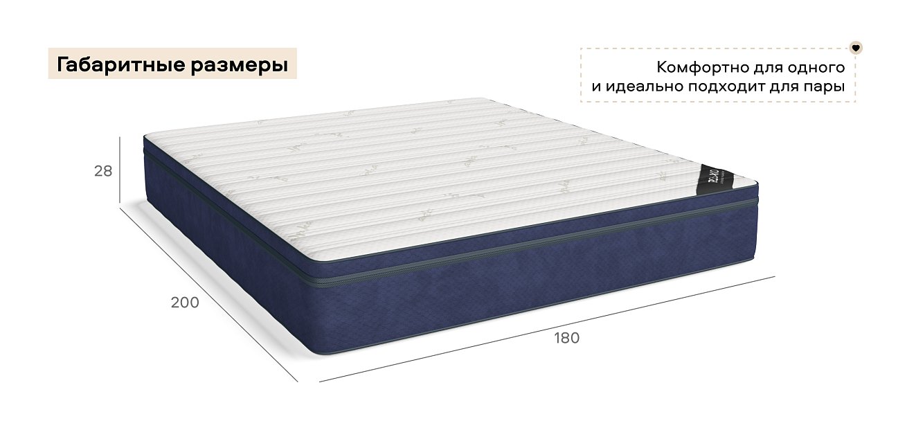 Босс ХО - матрас 180*200