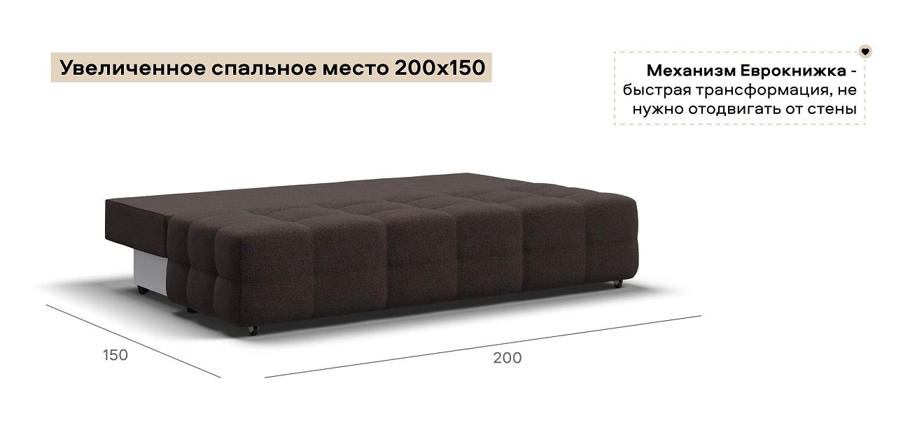 Диван Денди Мини Рогожка Мальмо шоколад