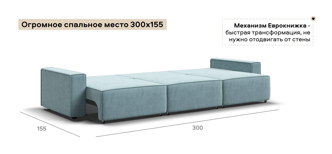 Диван Босс Софт Модуль Макс велюр Монолит аква