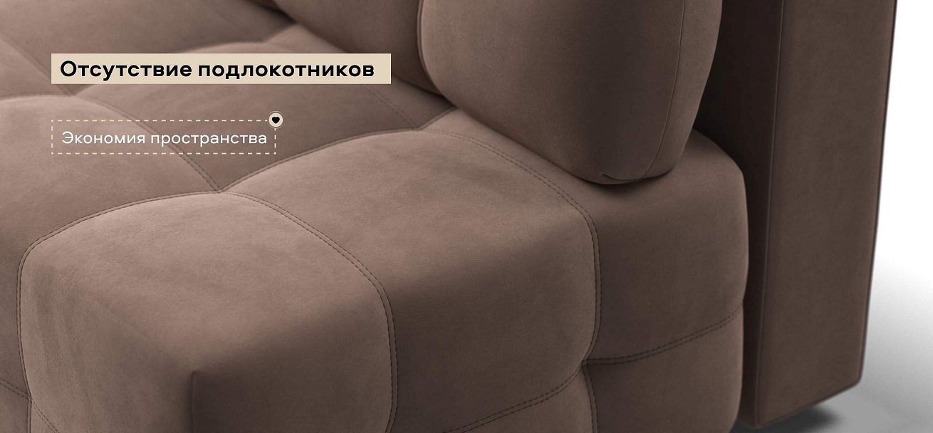 Диван Денди Мини велюр Монолит мокко