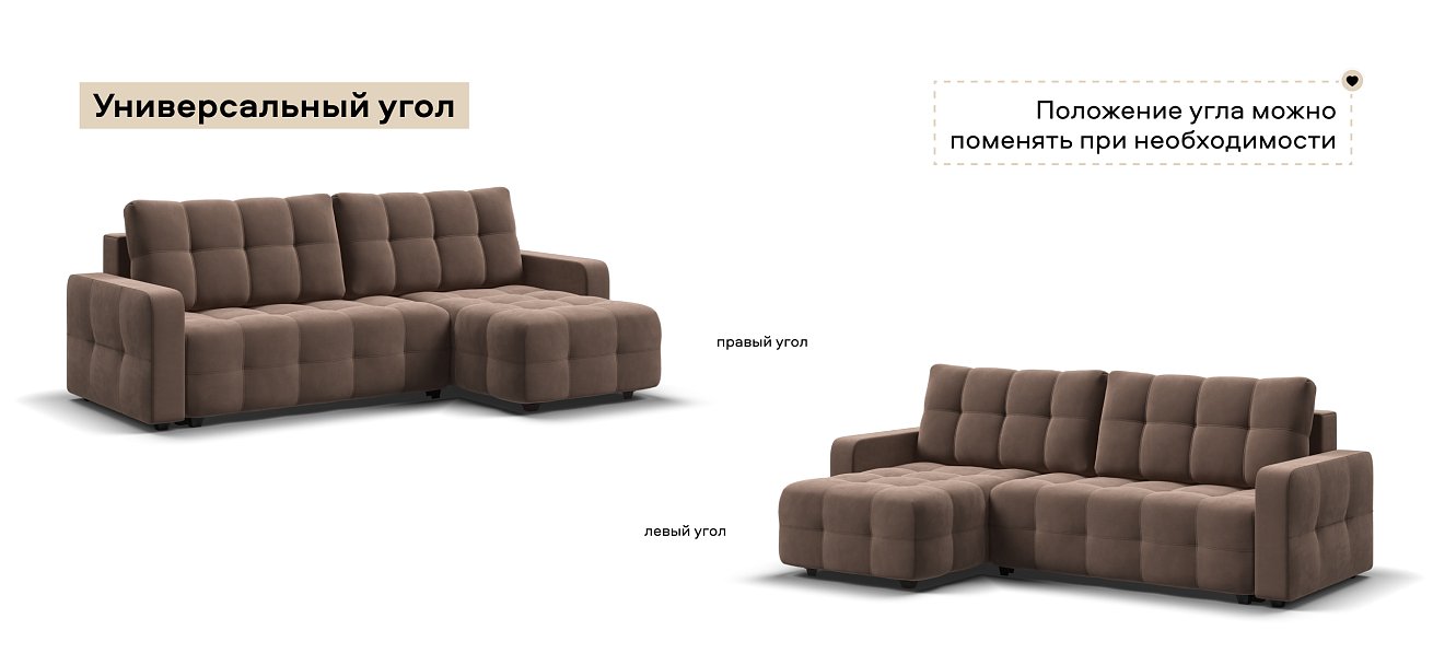 Угловой диван Денди велюр Монолит мокко