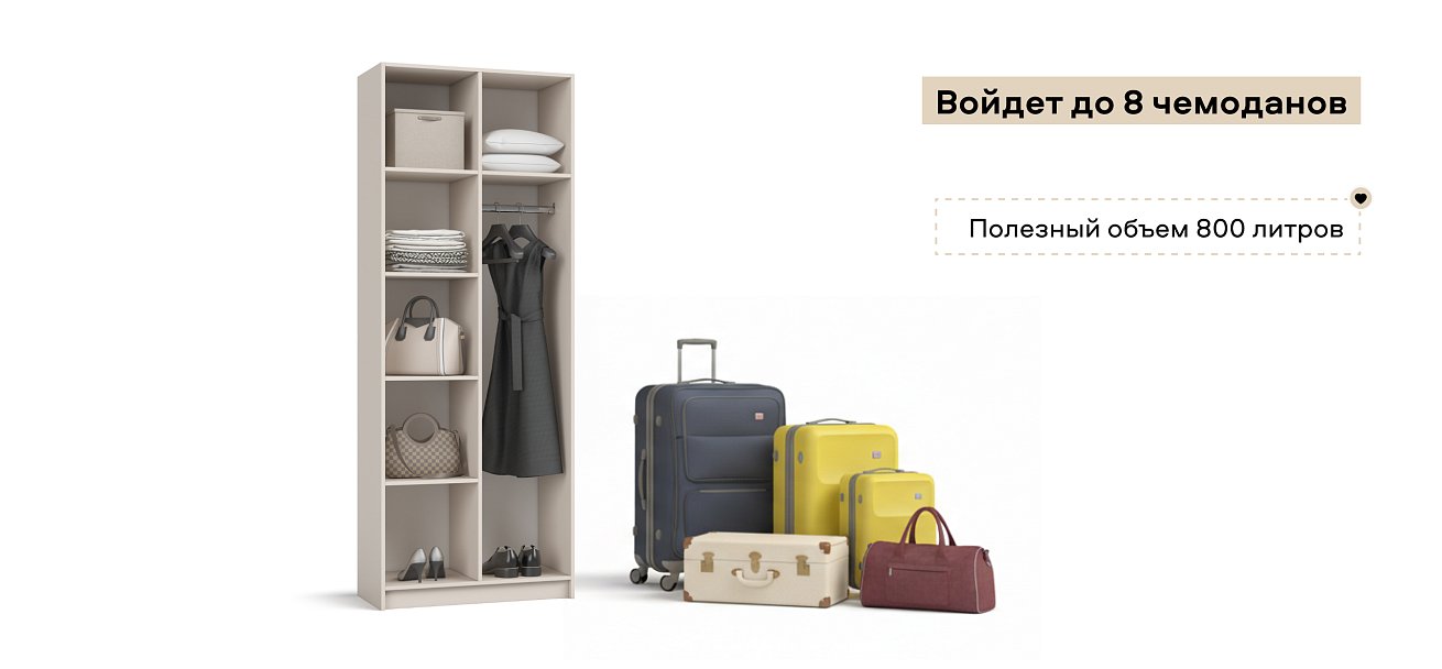 Босс Стандарт 80*220 шкаф распашной 2Д 01 Кашемир