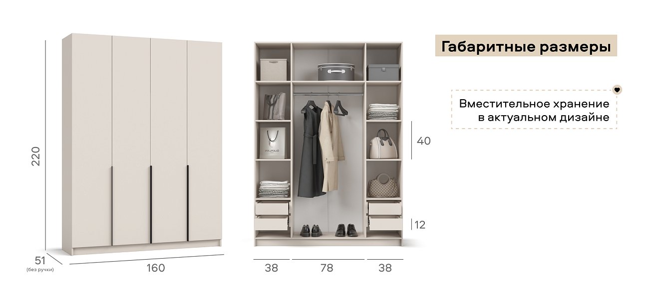 Босс Стандарт 160*220 шкаф распашной 4Д + ящики 01 Кашемир