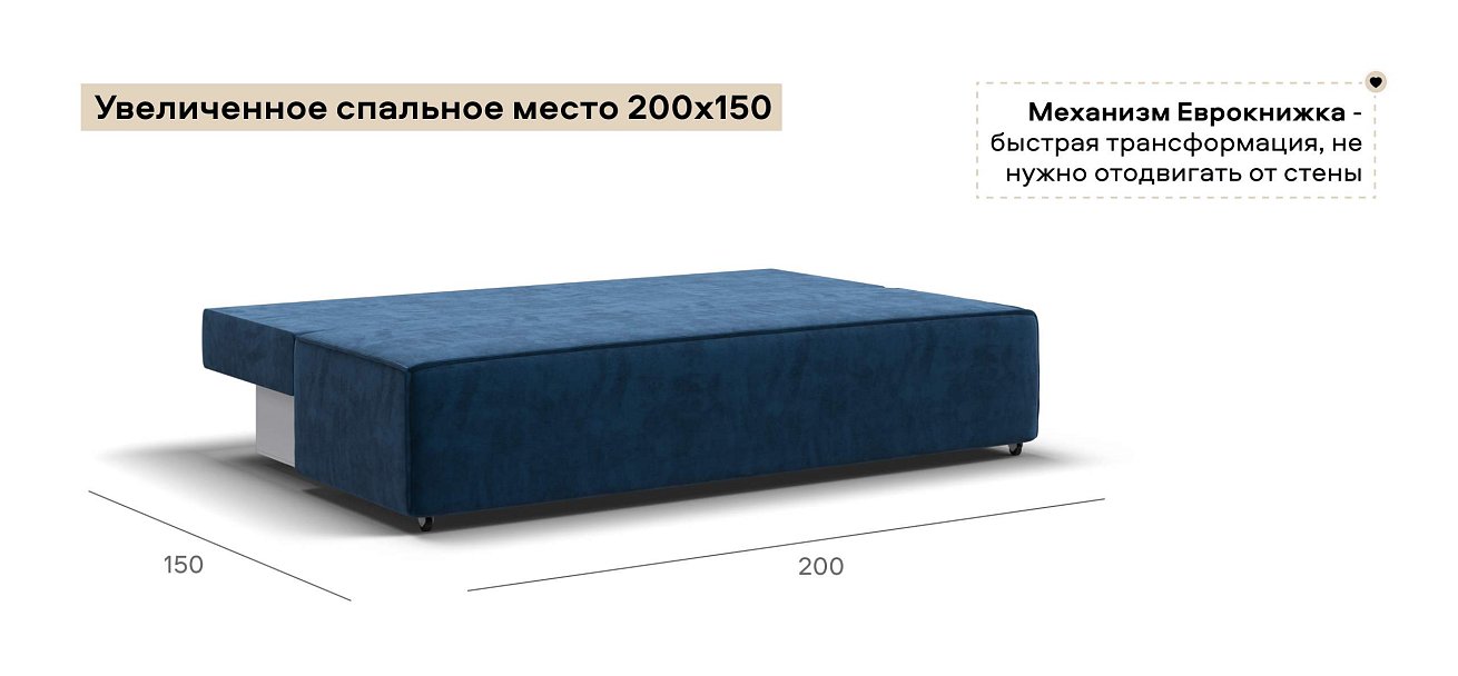 Диван Норд мини велюр Монолит синий