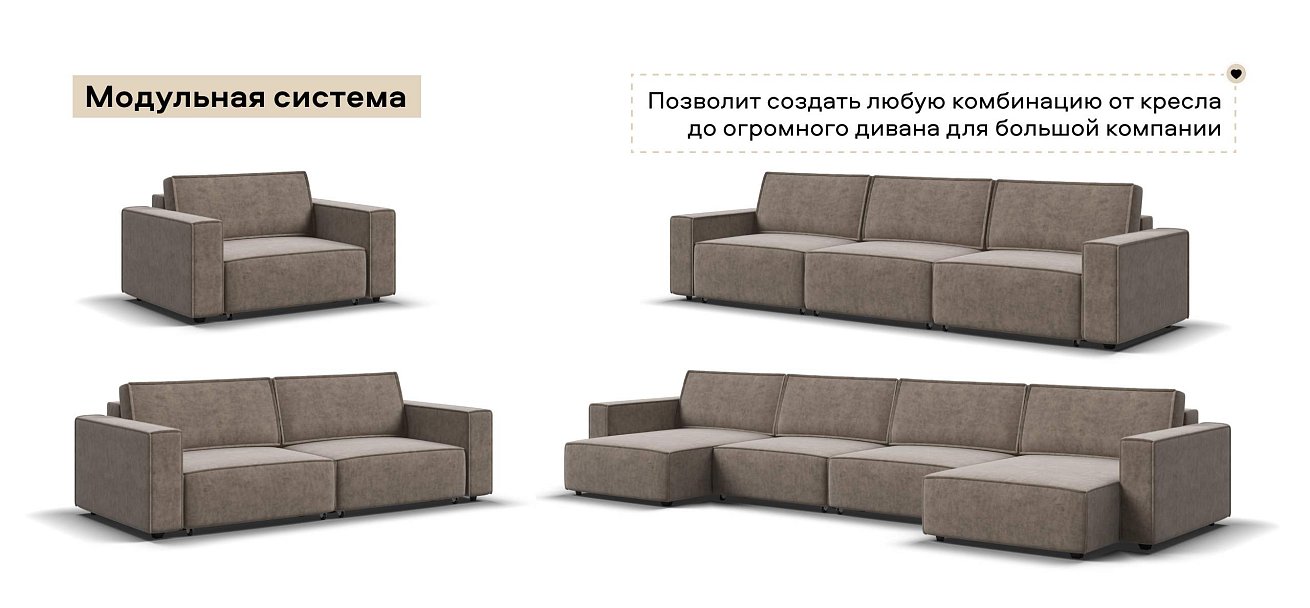 Босс Софт Модуль спальное место велюр Роял тауп