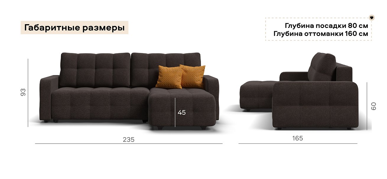 Угловой диван Денди Рогожка Мальмо шоколад