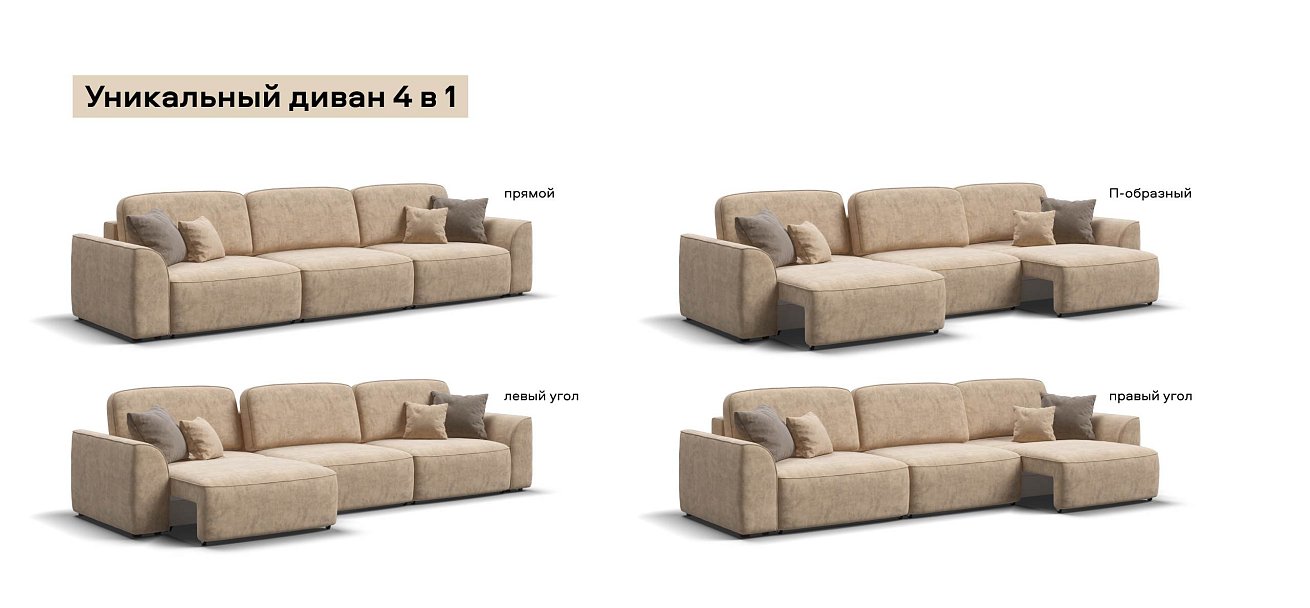 Диван Кинг Макс велюр Роял шампань